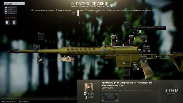 ОРУЖЕЙНИК ЧАСТЬ 5| ДВЛ-10|#КВЕСТЫМЕХАНИКА