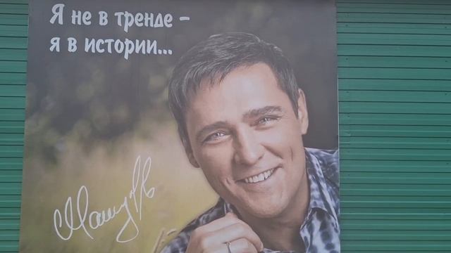 Помните ,люди ,великого Юру Шатунова,гордитесь,он прославил ваши земли,он не подвел?☝️??❤? смотреть онлайн