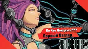 Во Что Поиграть??? STRONG FORTRESS Первый Взгляд - Tower defense от разработчиков из Китая