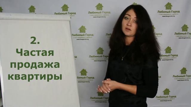 Пять ошибок при покупке квартиры | Вопрос риелтору | Агентство недвижимости ЛЮБИМЫЙ ГОРОД