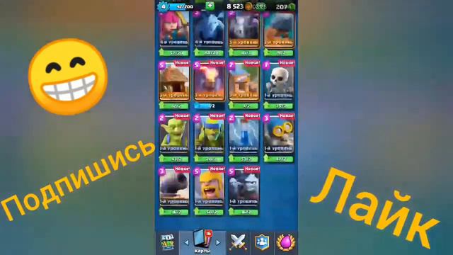 5 Арена на проекте"Начало Приключений" | Clash Royale смотреть онлайн