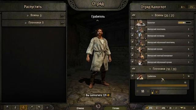 Из крестьян в лорды - Mount and Blade 2 смотреть онлайн