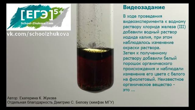 ЕГЭ 2020 Химия. Видеозадание 03
