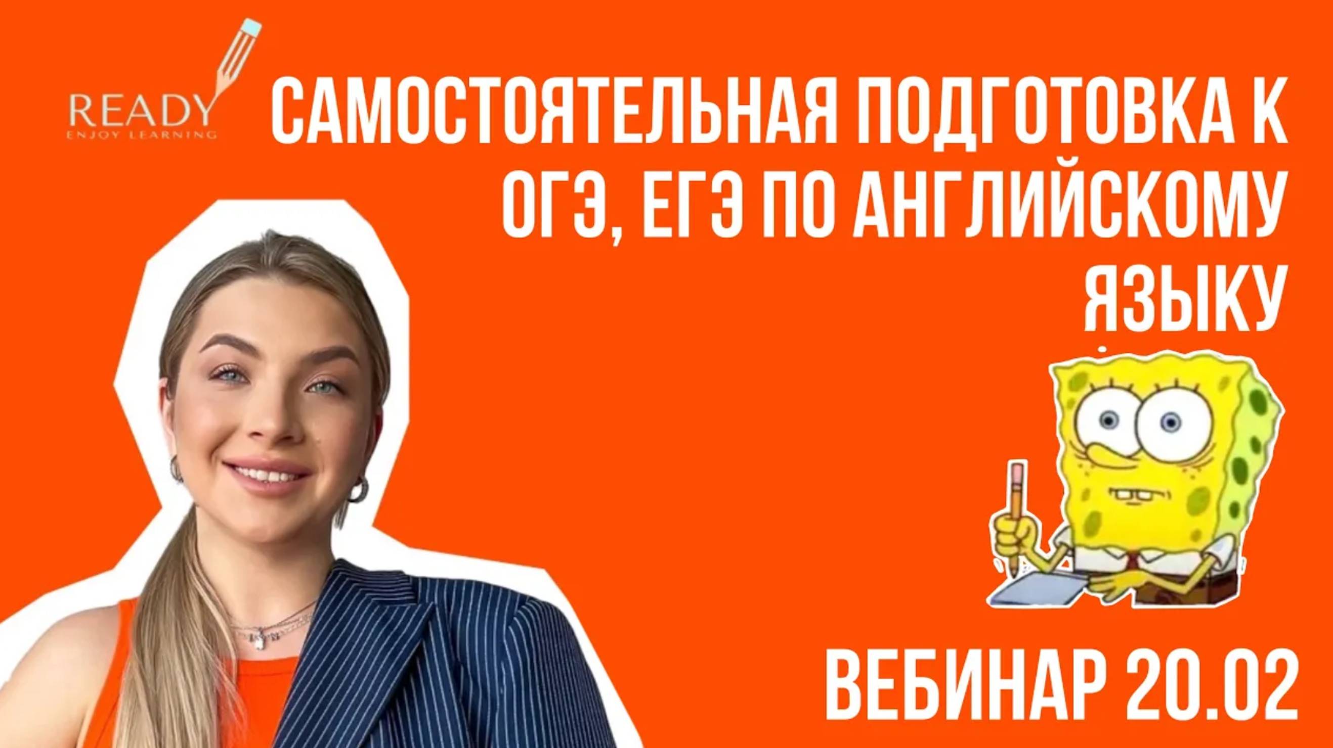 Как подготовиться к ОГЭ и ЕГЭ по английскому языку? Возможно ли подготовиться самостоятельно?