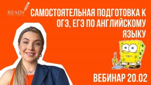 Как подготовиться к ОГЭ и ЕГЭ по английскому языку? Возможно ли подготовиться самостоятельно?