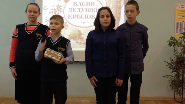 «Учащиеся 6 класса МОУ Кузяевской ООШ» читают произведение «Ларчик» И. А. Крылова смотреть онлайн