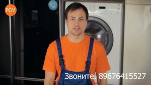 Ремонт стиральных машин в Тюмени