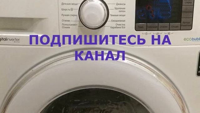Как почистить фильтр стиральной машины смотреть онлайн