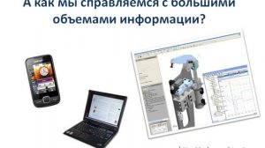 Компьютер – универсальная машина для обработки информации