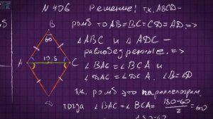 ГДЗ по геометрии задача 406 Атанасян 8 класс