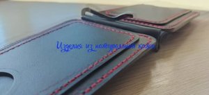 Зажим для денег , натуральная кожа , ручная работа .