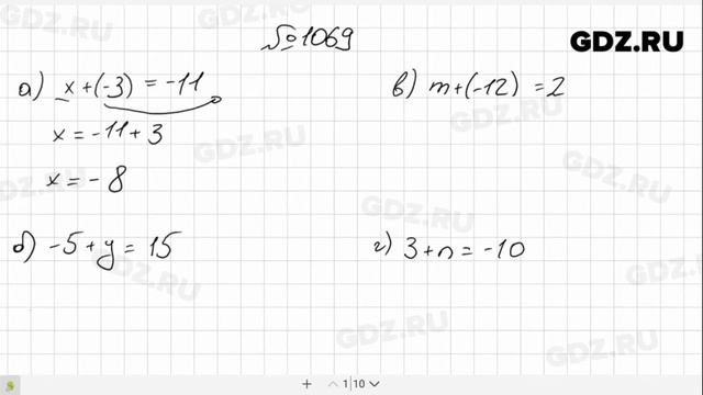 № 1069- Математика 6 класс Виленкин смотреть онлайн