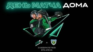 ХК "Юнисон-Москва" vs ХК "Ермак" | 13 Февраля 2024 | НМХЛ