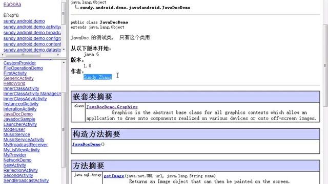 Java For Android 7 Android中String基础 смотреть онлайн