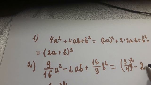 Разложение на множители с помощью формул квадрата суммы и квадрата разности.7 кл смотреть онлайн