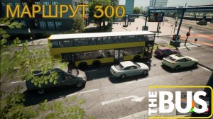 The BUS | Маршрут 300 Двухэтажный | Симулятор водителя автобуса Man Lions City Doppeldecker