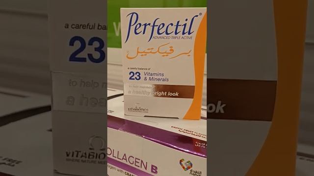 Perfectil_Skin_hair_nails | 23 vitamins & minerals | ?? #hair #skincare #foryou #saudiarabia #reals