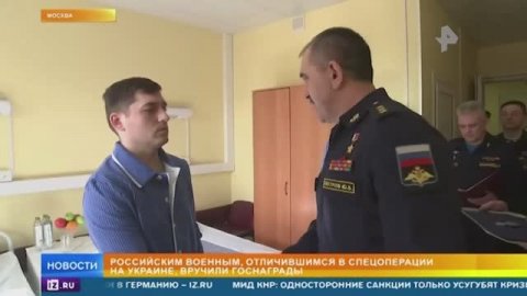 Награждение отличившихся в боевых действиях на Украине военных России