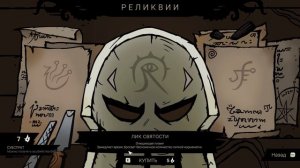 Рогалик про Неописуемый Ужас. Обзор игры Madshot: Road to Madness