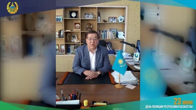 Председатель КСО при ДП СКО Жасулан Ахметов поздравялет полицейских с профессиональным праздником смотреть онлайн