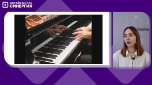 Импрессионизм в музыке и в живописи К. Дебюсси | Музыка | 5 класс | Онлайн-школа «Синергия