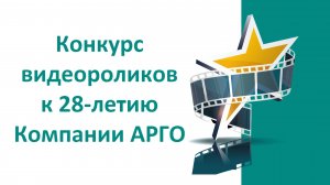 АРГО Чарльстон