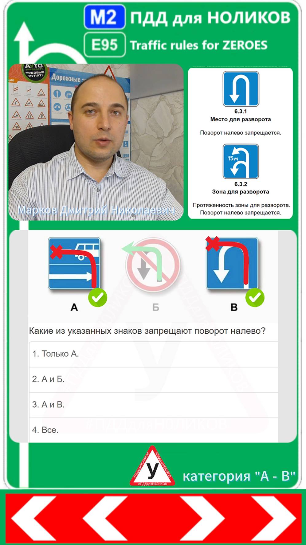 Билет 8- вопрос 3, ПДД ГИБДД, категория А,В.