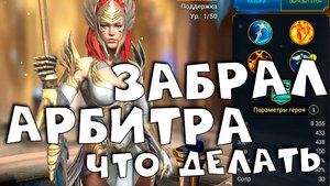 что делать в игре на ** уровне аккаунта. 3 стадии игры в рейд. RAID shadow legends