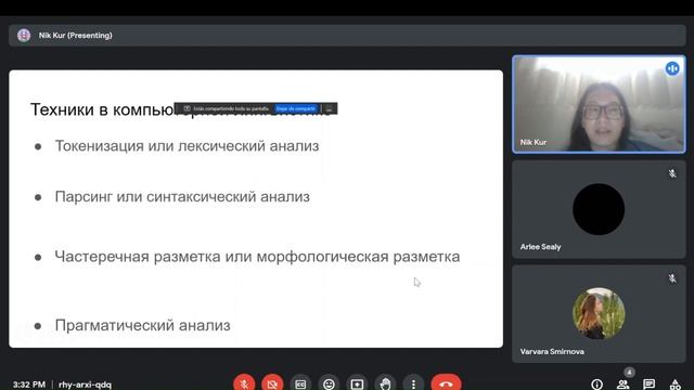 10.10.2023 - О компьютерной лингвистике