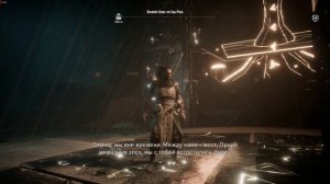 Assassins Creed Origins, проход сфинкса, вопрос, Easfet Oon-m'Aa Poo, ретрансляция, доспехи, предте