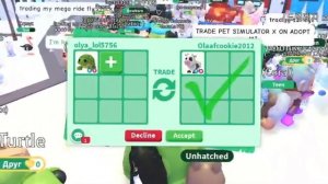 ТРЕЙДЫ НА ФР ЧЕРЕПАХУ В АДОПТ МИ Roblox КАКИЕ ПРЕДЛОЖЕНИЯ В 2023 ГОДУ?