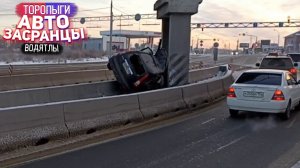 Водительская Беспечность и Глупость на Дороге. Встретились Два Барана.wmv