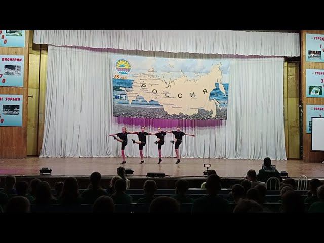 Выступление.