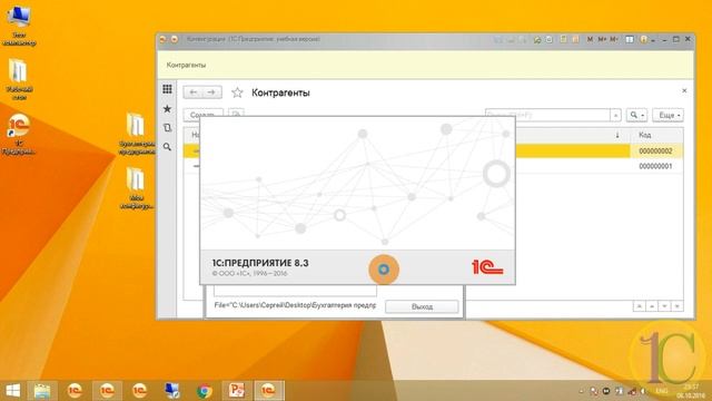4 Что такое платформа и конфигурация
