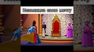 Елена принцесса Авалора.