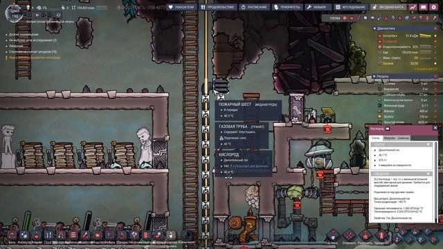 Oxygen not included №18 Природный газ и его последствия смотреть онлайн