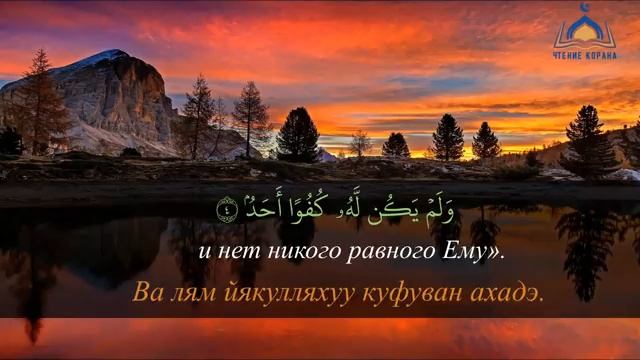 Аятуль Курси суры аль Ихлас аль Фаляк ан Нас х7 изба.mp4 смотреть онлайн