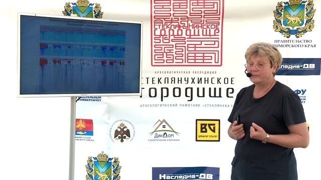 Мастер-класс "Применение георадара в археологии".