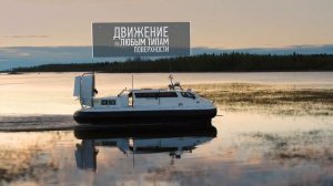Проект 02561 судно на воздушной подушке  "АРКАН" , г. Кемь, Белое море