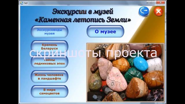 Организация туристско-краеведческой работы в учреждении образования