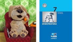 Бен оценивает школьные предметы