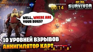 10 уровней с Подрывником - Аннигилятор карт | Deep Rock Galactic Survivor