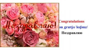 150 популярных разговорных фраз на английском (Часть 1).  Слушай 1 раз помни всю жизнь.