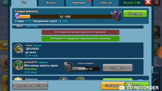 Играем в battle arena adventure heroes