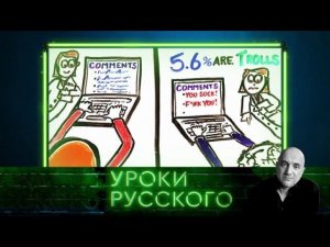 "Захар Прилепин. Уроки русского". Урок №4: Горе от ума