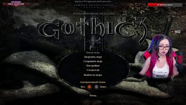 GOTHIC 3 Полное Прохождение на Русском и Обзор | ГОТИКА 3 Прохождение | Walkthrough | Стрим #6