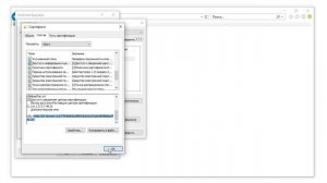 Установка корневого сертификата УЦ