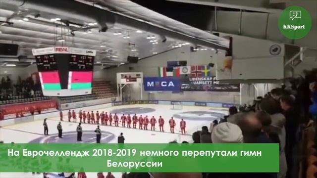 Немного перепутали гимн Белоруссии смотреть онлайн