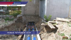 В Дзержинске проверили тепловые сети перед отопительным сезоном
