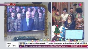 Наступление Нового года. Евразия HD (Орск). 31.12.2022